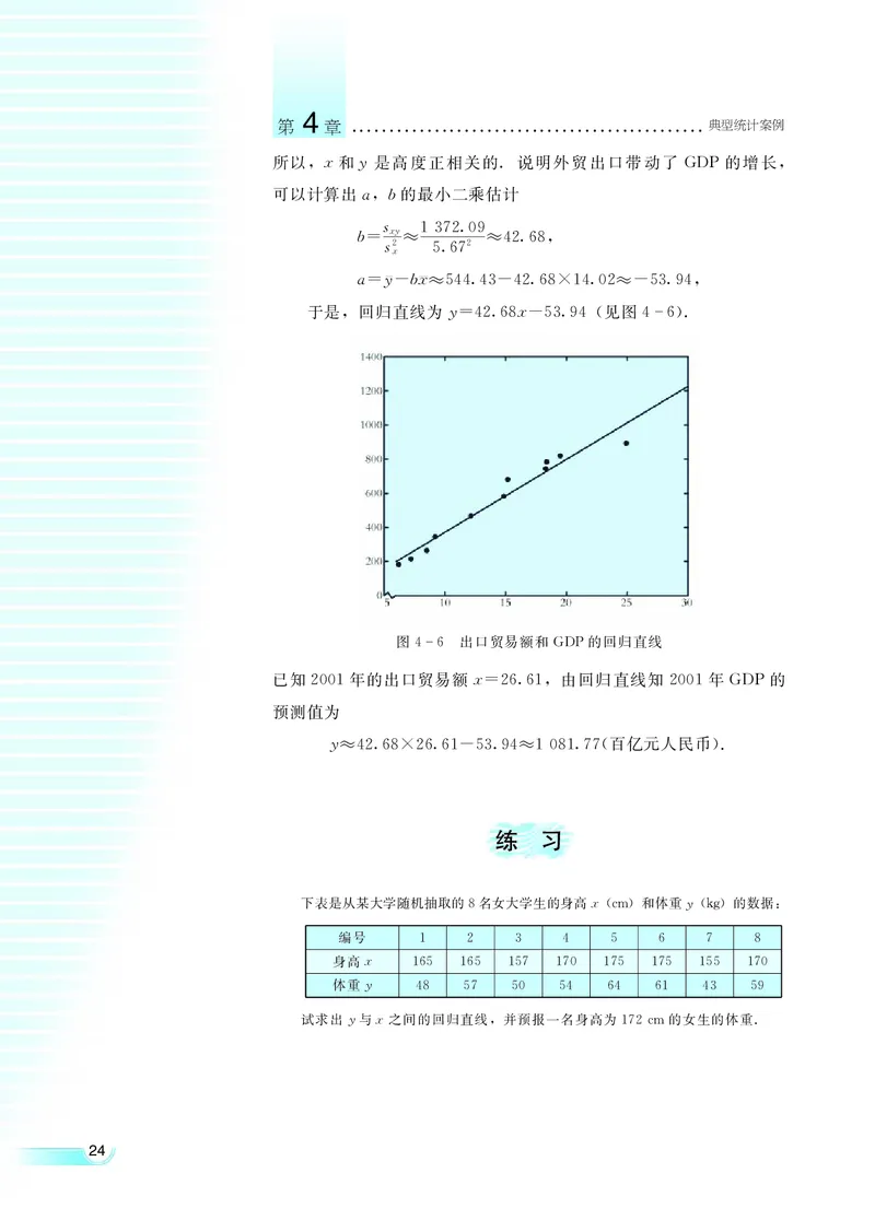 湘教版高中数学选修1-2文科_4-教培资料-26年最新资料-同步更新_初中高中教资_03科三专项（进去保存报考的学科即可）_02科三专项（笔记真题思维导图教学设计版本二）
