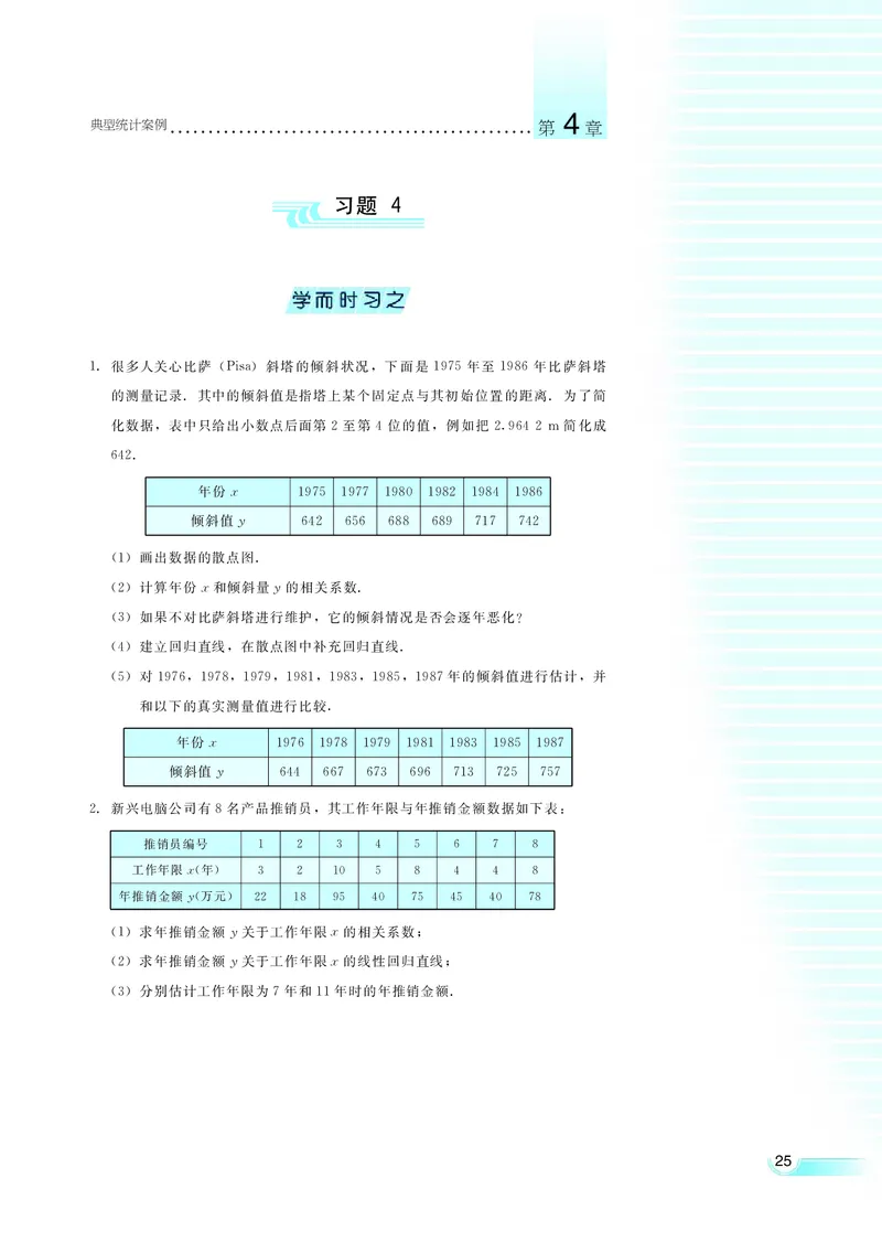 湘教版高中数学选修1-2文科_4-教培资料-26年最新资料-同步更新_初中高中教资_03科三专项（进去保存报考的学科即可）_02科三专项（笔记真题思维导图教学设计版本二）