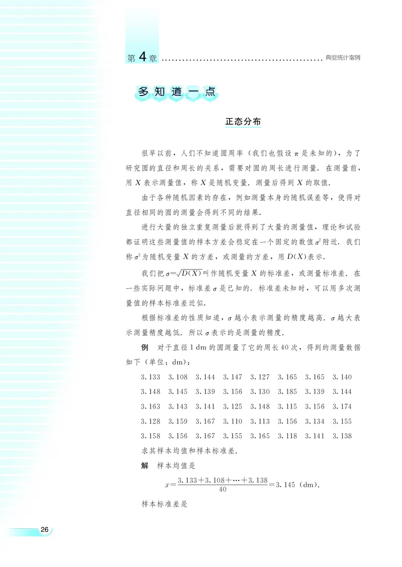 湘教版高中数学选修1-2文科_4-教培资料-26年最新资料-同步更新_初中高中教资_03科三专项（进去保存报考的学科即可）_02科三专项（笔记真题思维导图教学设计版本二）
