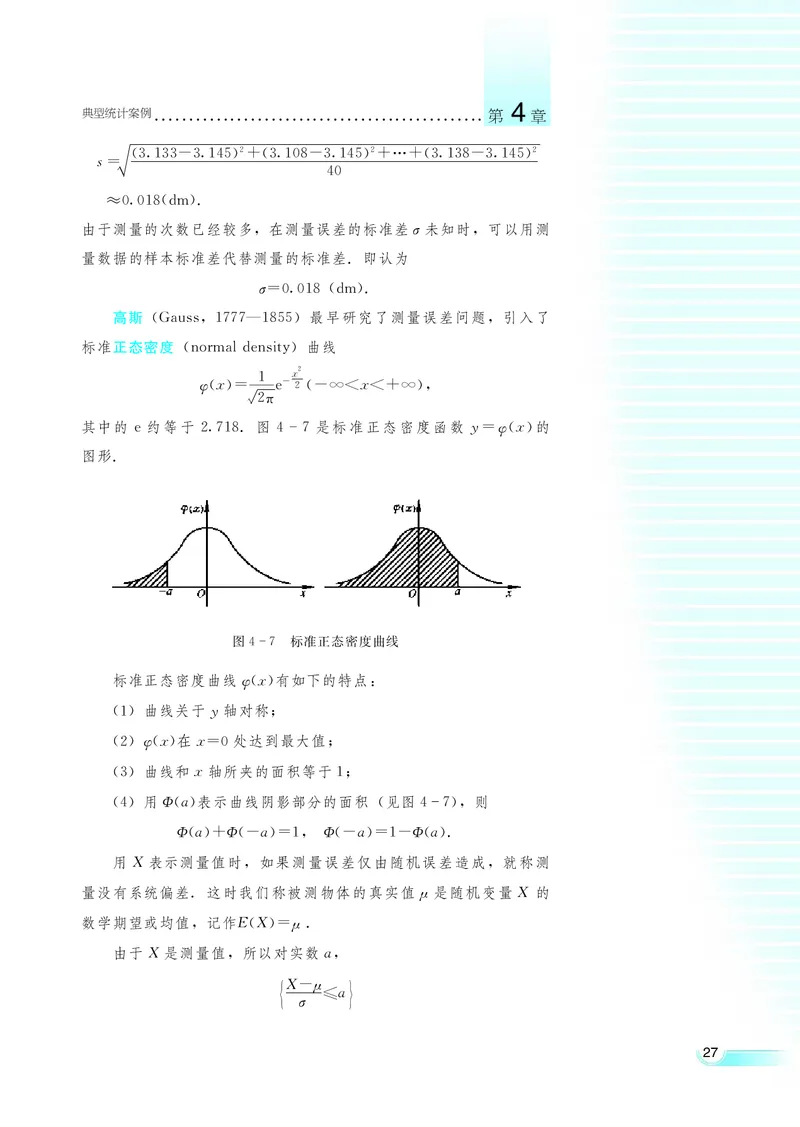 湘教版高中数学选修1-2文科_4-教培资料-26年最新资料-同步更新_初中高中教资_03科三专项（进去保存报考的学科即可）_02科三专项（笔记真题思维导图教学设计版本二）