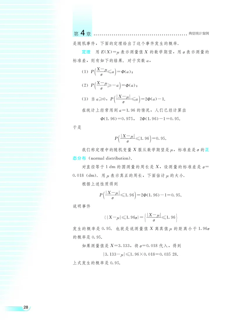 湘教版高中数学选修1-2文科_4-教培资料-26年最新资料-同步更新_初中高中教资_03科三专项（进去保存报考的学科即可）_02科三专项（笔记真题思维导图教学设计版本二）