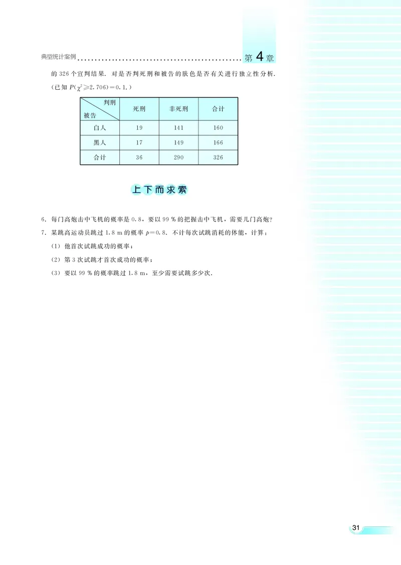 湘教版高中数学选修1-2文科_4-教培资料-26年最新资料-同步更新_初中高中教资_03科三专项（进去保存报考的学科即可）_02科三专项（笔记真题思维导图教学设计版本二）