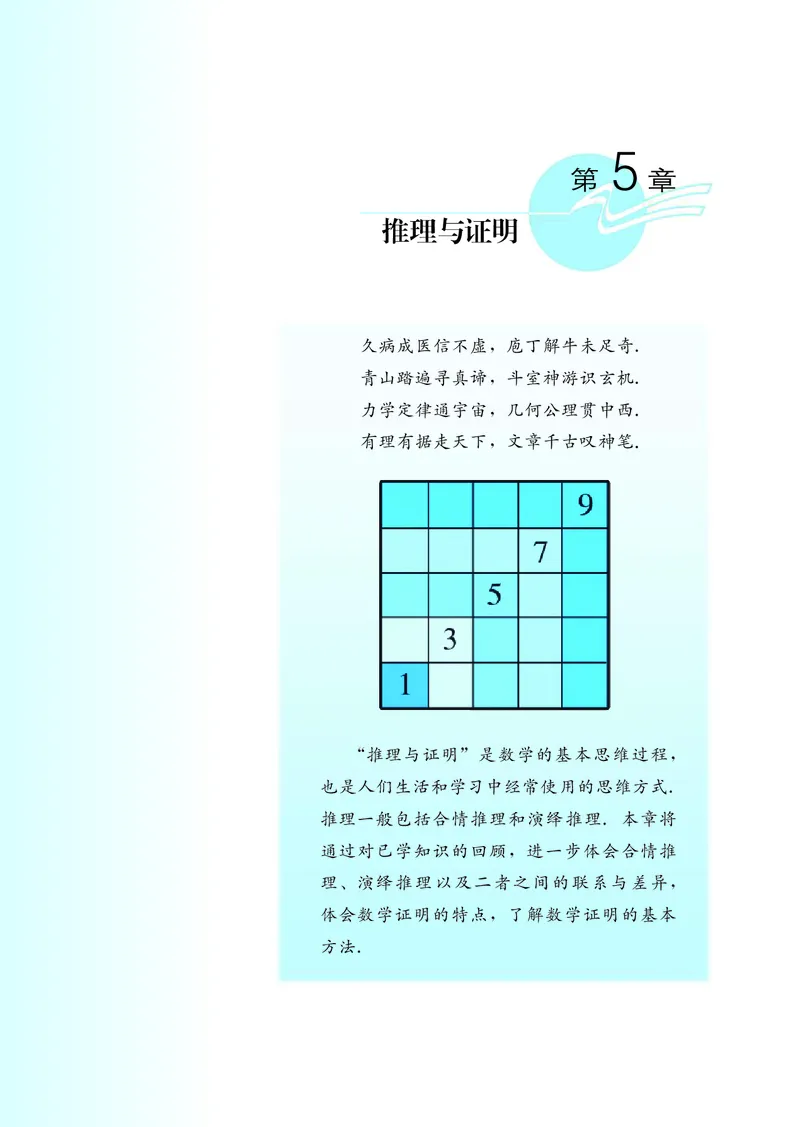 湘教版高中数学选修1-2文科_4-教培资料-26年最新资料-同步更新_初中高中教资_03科三专项（进去保存报考的学科即可）_02科三专项（笔记真题思维导图教学设计版本二）