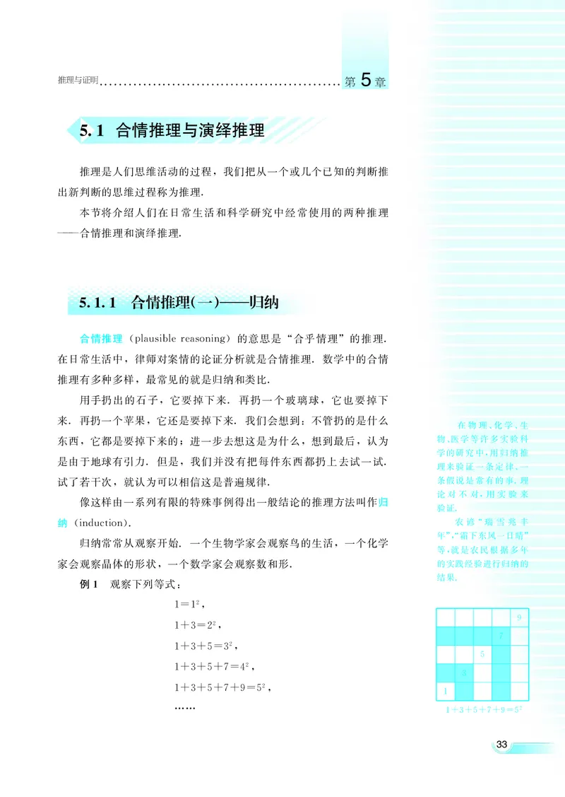 湘教版高中数学选修1-2文科_4-教培资料-26年最新资料-同步更新_初中高中教资_03科三专项（进去保存报考的学科即可）_02科三专项（笔记真题思维导图教学设计版本二）