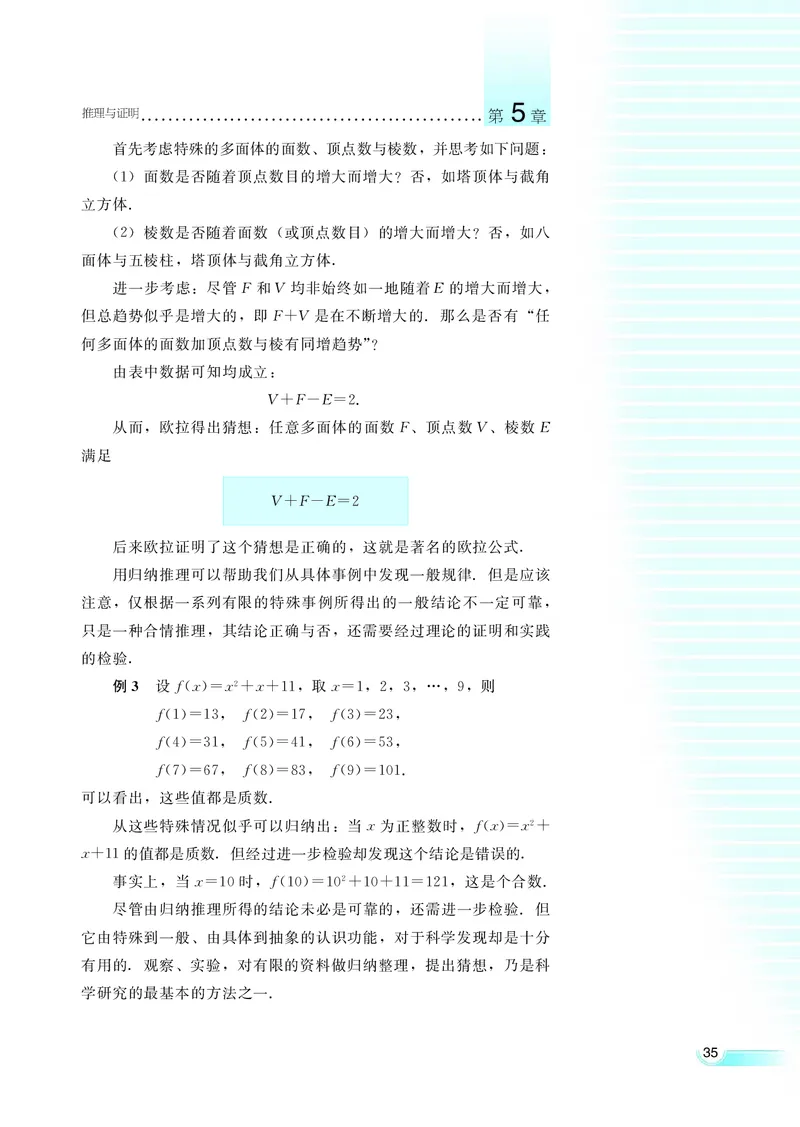 湘教版高中数学选修1-2文科_4-教培资料-26年最新资料-同步更新_初中高中教资_03科三专项（进去保存报考的学科即可）_02科三专项（笔记真题思维导图教学设计版本二）