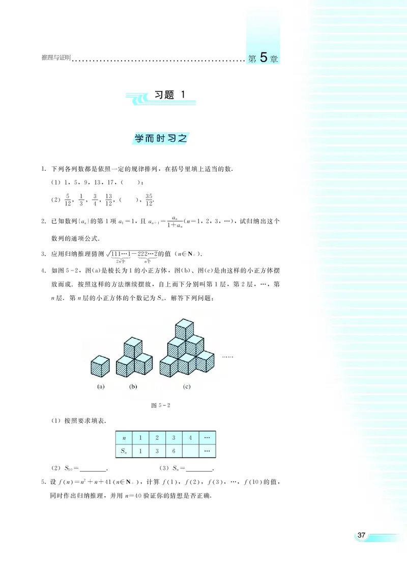 湘教版高中数学选修1-2文科_4-教培资料-26年最新资料-同步更新_初中高中教资_03科三专项（进去保存报考的学科即可）_02科三专项（笔记真题思维导图教学设计版本二）