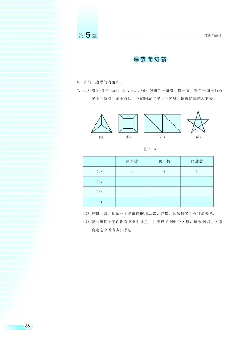 湘教版高中数学选修1-2文科_4-教培资料-26年最新资料-同步更新_初中高中教资_03科三专项（进去保存报考的学科即可）_02科三专项（笔记真题思维导图教学设计版本二）
