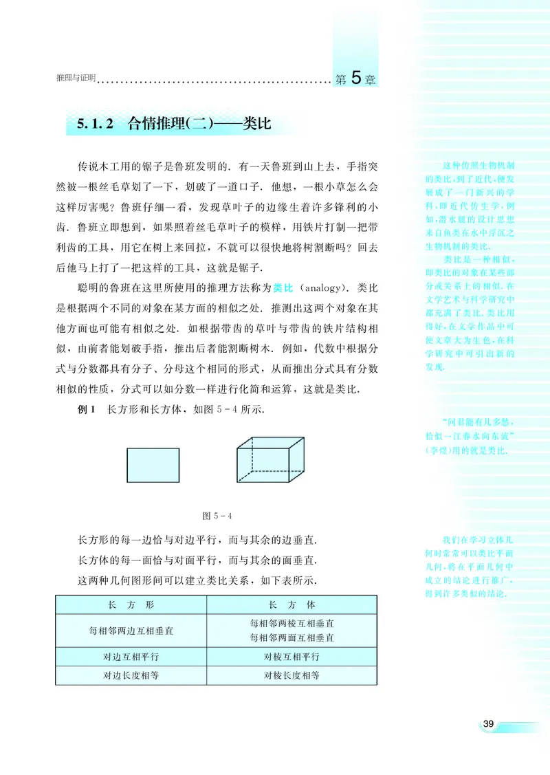 湘教版高中数学选修1-2文科_4-教培资料-26年最新资料-同步更新_初中高中教资_03科三专项（进去保存报考的学科即可）_02科三专项（笔记真题思维导图教学设计版本二）