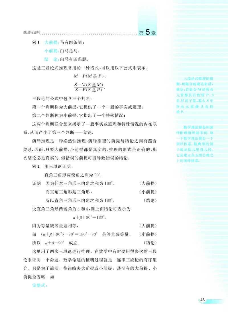 湘教版高中数学选修1-2文科_4-教培资料-26年最新资料-同步更新_初中高中教资_03科三专项（进去保存报考的学科即可）_02科三专项（笔记真题思维导图教学设计版本二）