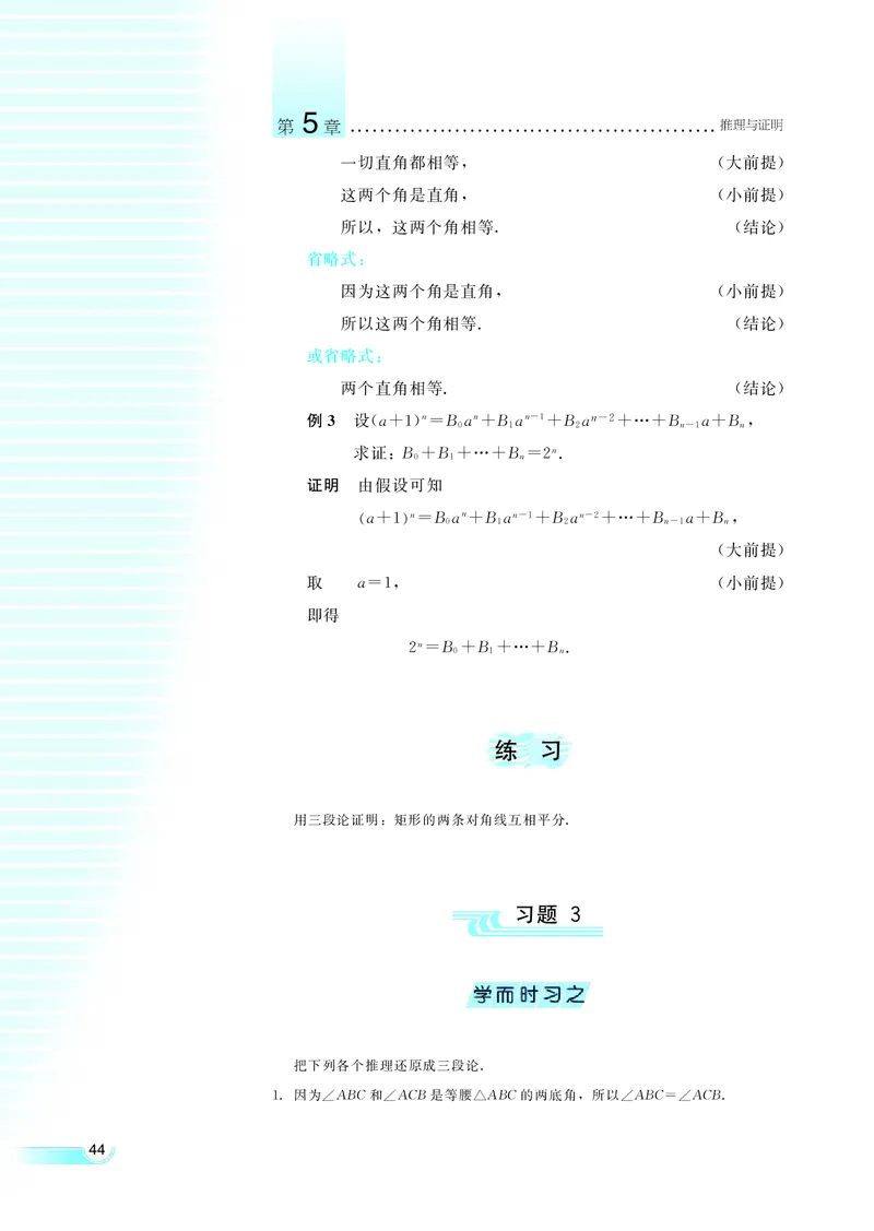 湘教版高中数学选修1-2文科_4-教培资料-26年最新资料-同步更新_初中高中教资_03科三专项（进去保存报考的学科即可）_02科三专项（笔记真题思维导图教学设计版本二）