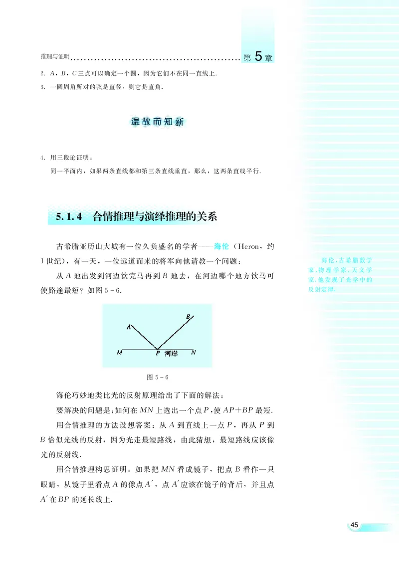 湘教版高中数学选修1-2文科_4-教培资料-26年最新资料-同步更新_初中高中教资_03科三专项（进去保存报考的学科即可）_02科三专项（笔记真题思维导图教学设计版本二）