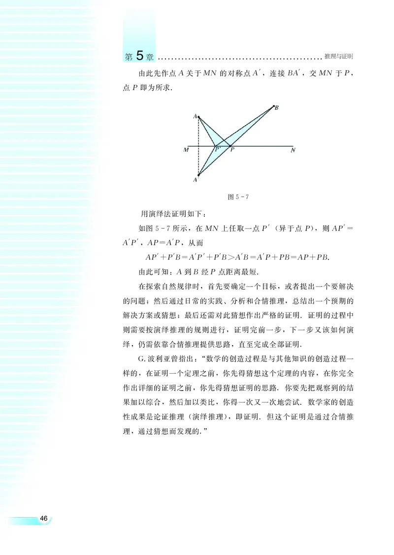 湘教版高中数学选修1-2文科_4-教培资料-26年最新资料-同步更新_初中高中教资_03科三专项（进去保存报考的学科即可）_02科三专项（笔记真题思维导图教学设计版本二）