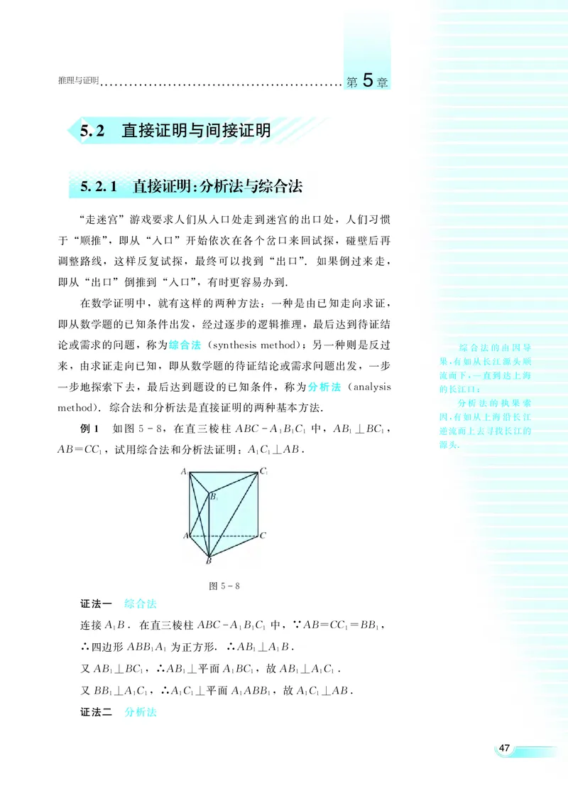 湘教版高中数学选修1-2文科_4-教培资料-26年最新资料-同步更新_初中高中教资_03科三专项（进去保存报考的学科即可）_02科三专项（笔记真题思维导图教学设计版本二）