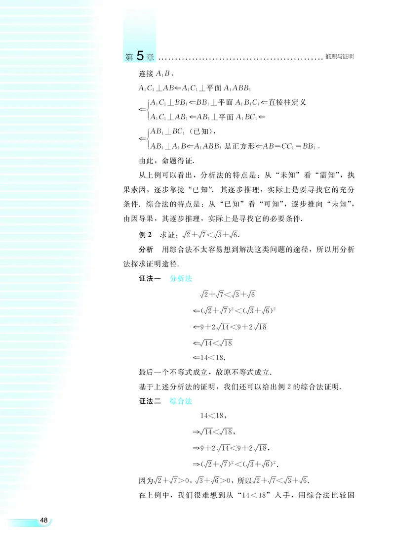 湘教版高中数学选修1-2文科_4-教培资料-26年最新资料-同步更新_初中高中教资_03科三专项（进去保存报考的学科即可）_02科三专项（笔记真题思维导图教学设计版本二）