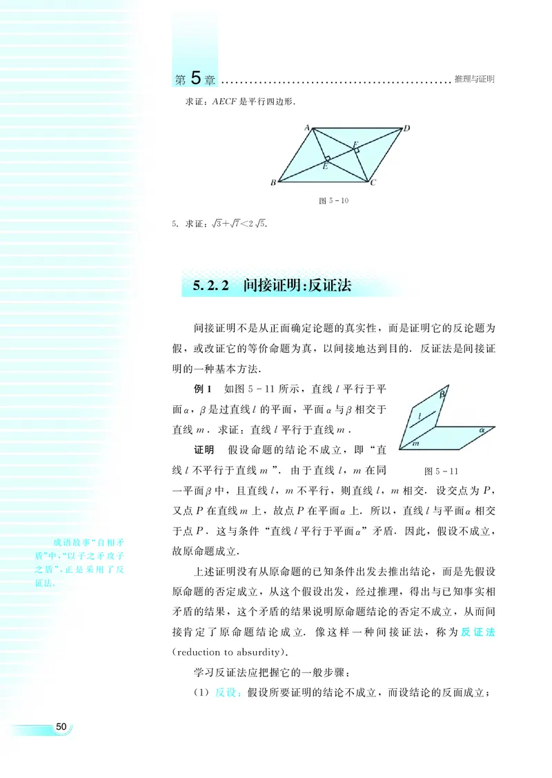 湘教版高中数学选修1-2文科_4-教培资料-26年最新资料-同步更新_初中高中教资_03科三专项（进去保存报考的学科即可）_02科三专项（笔记真题思维导图教学设计版本二）