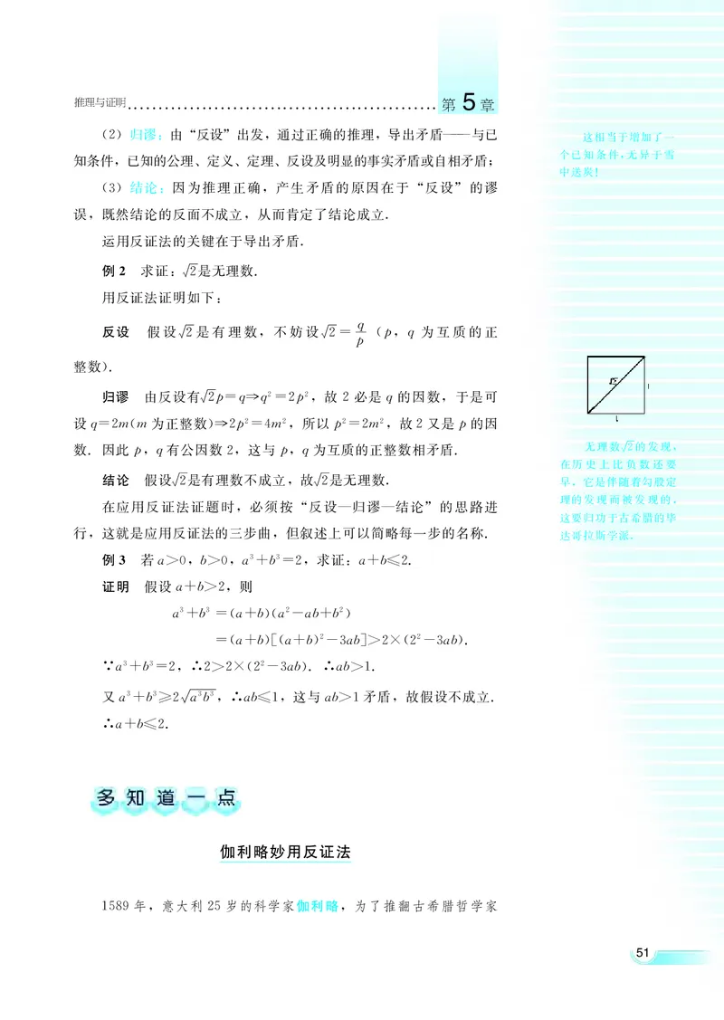 湘教版高中数学选修1-2文科_4-教培资料-26年最新资料-同步更新_初中高中教资_03科三专项（进去保存报考的学科即可）_02科三专项（笔记真题思维导图教学设计版本二）