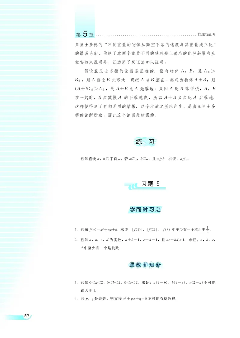湘教版高中数学选修1-2文科_4-教培资料-26年最新资料-同步更新_初中高中教资_03科三专项（进去保存报考的学科即可）_02科三专项（笔记真题思维导图教学设计版本二）
