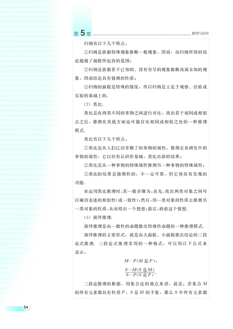 湘教版高中数学选修1-2文科_4-教培资料-26年最新资料-同步更新_初中高中教资_03科三专项（进去保存报考的学科即可）_02科三专项（笔记真题思维导图教学设计版本二）