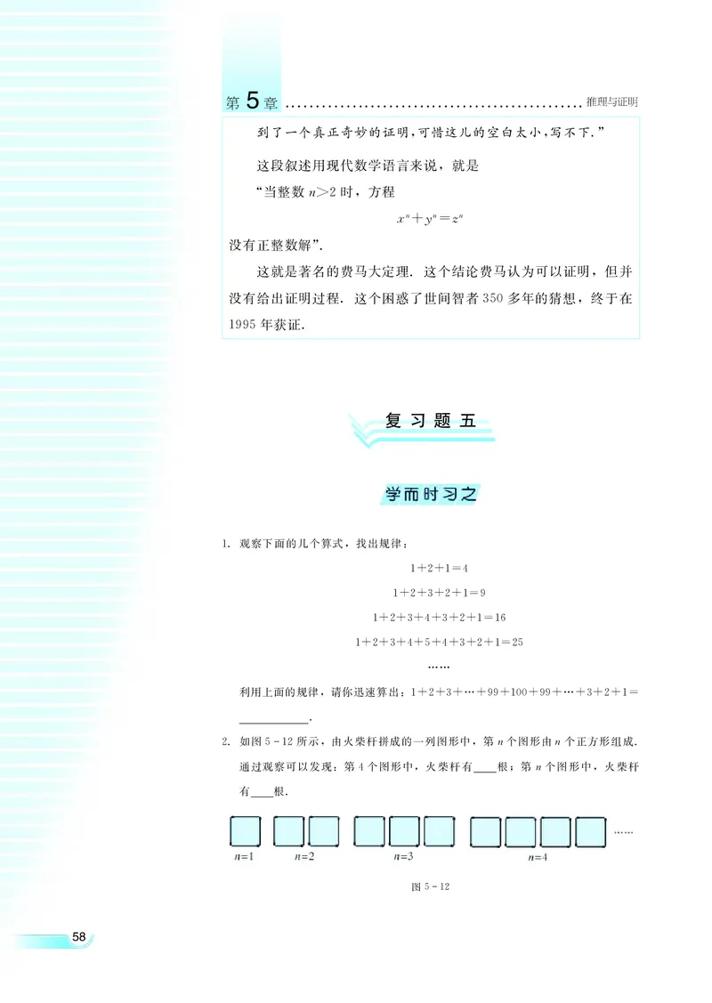 湘教版高中数学选修1-2文科_4-教培资料-26年最新资料-同步更新_初中高中教资_03科三专项（进去保存报考的学科即可）_02科三专项（笔记真题思维导图教学设计版本二）