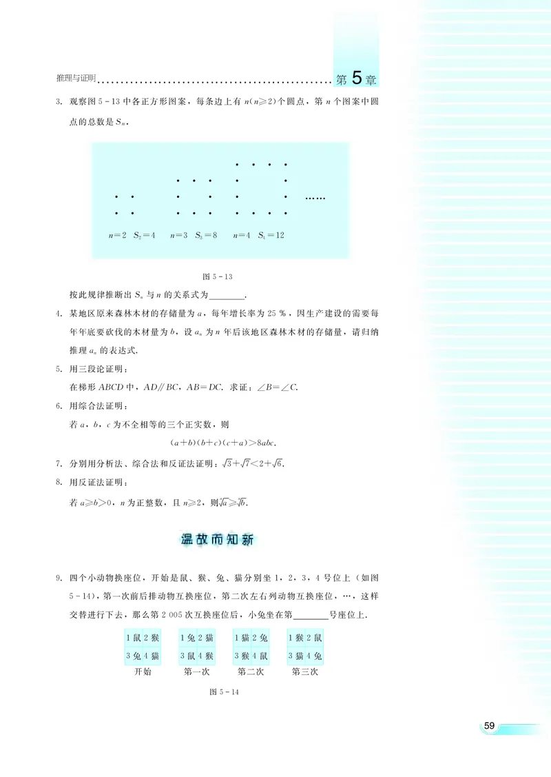 湘教版高中数学选修1-2文科_4-教培资料-26年最新资料-同步更新_初中高中教资_03科三专项（进去保存报考的学科即可）_02科三专项（笔记真题思维导图教学设计版本二）