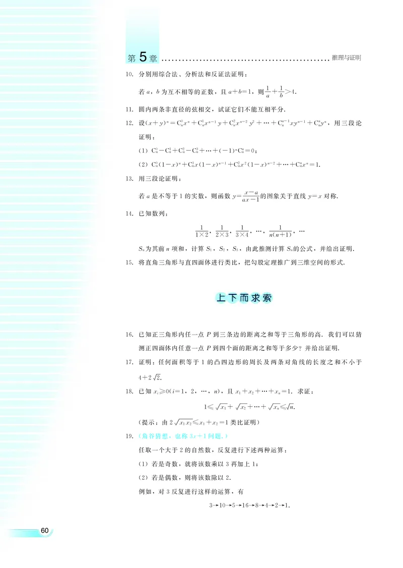 湘教版高中数学选修1-2文科_4-教培资料-26年最新资料-同步更新_初中高中教资_03科三专项（进去保存报考的学科即可）_02科三专项（笔记真题思维导图教学设计版本二）