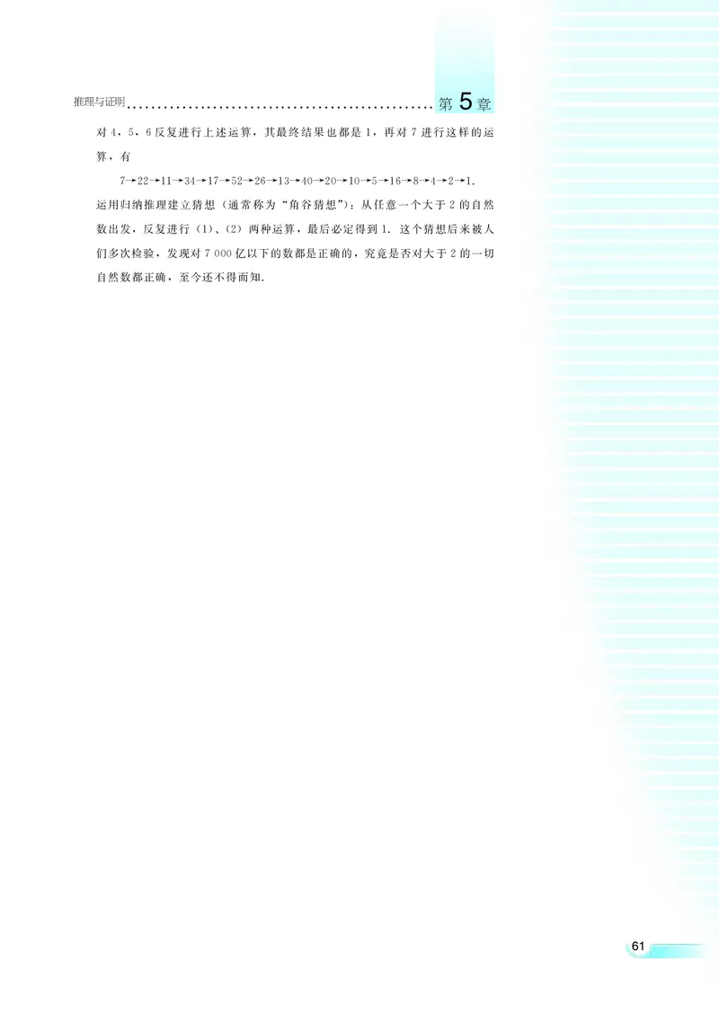 湘教版高中数学选修1-2文科_4-教培资料-26年最新资料-同步更新_初中高中教资_03科三专项（进去保存报考的学科即可）_02科三专项（笔记真题思维导图教学设计版本二）