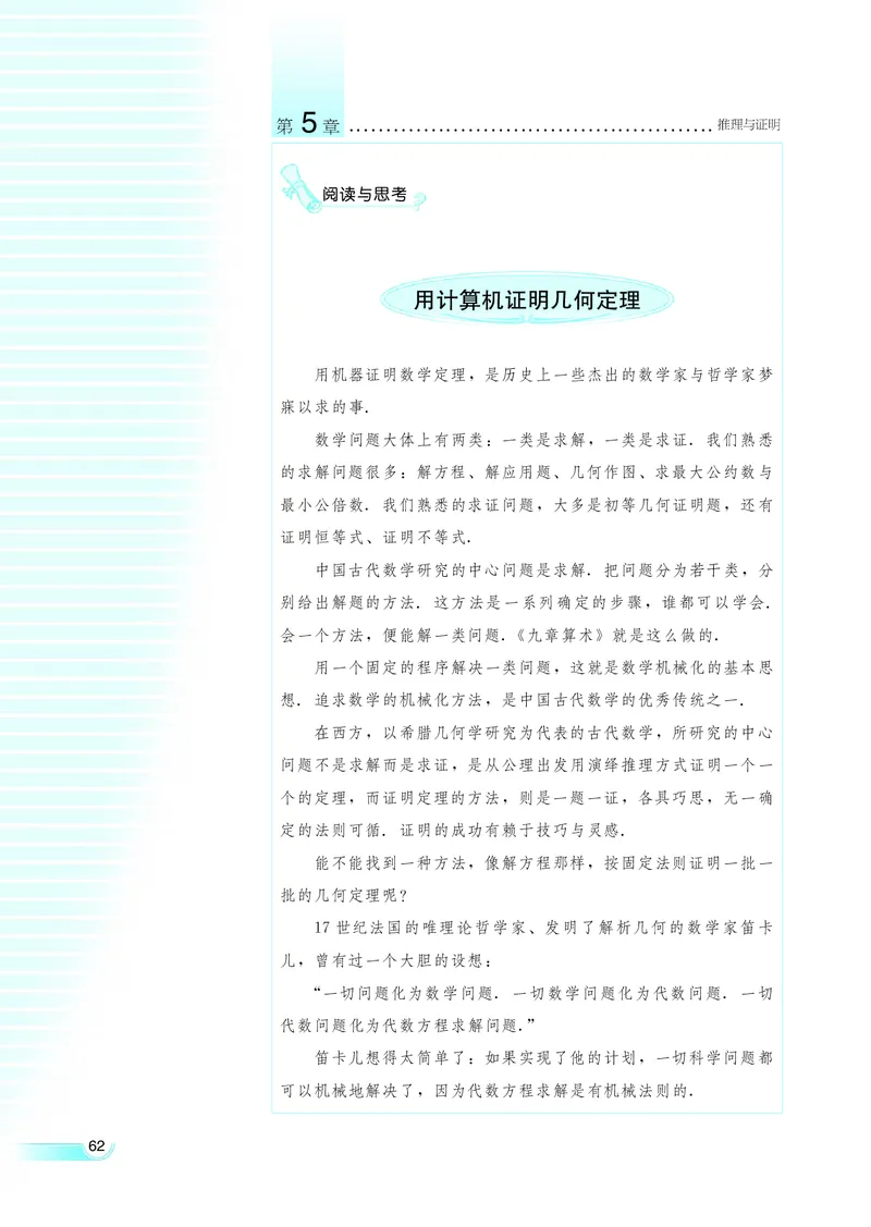 湘教版高中数学选修1-2文科_4-教培资料-26年最新资料-同步更新_初中高中教资_03科三专项（进去保存报考的学科即可）_02科三专项（笔记真题思维导图教学设计版本二）