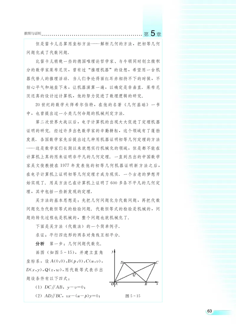 湘教版高中数学选修1-2文科_4-教培资料-26年最新资料-同步更新_初中高中教资_03科三专项（进去保存报考的学科即可）_02科三专项（笔记真题思维导图教学设计版本二）