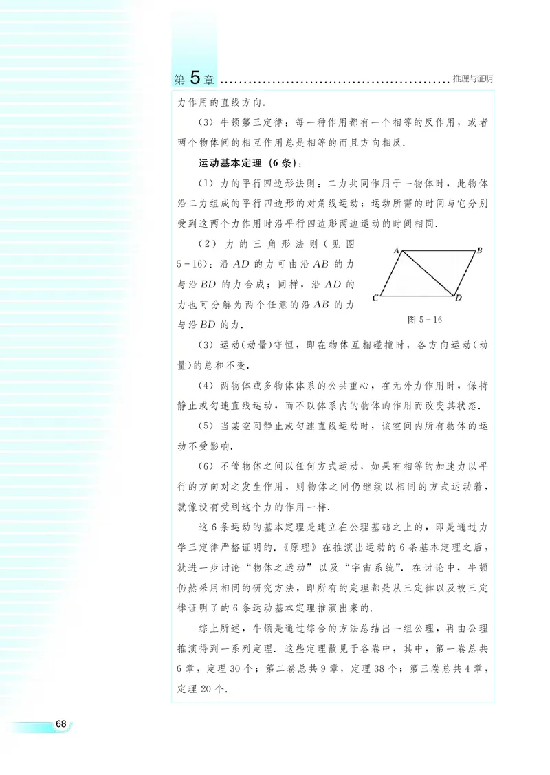湘教版高中数学选修1-2文科_4-教培资料-26年最新资料-同步更新_初中高中教资_03科三专项（进去保存报考的学科即可）_02科三专项（笔记真题思维导图教学设计版本二）