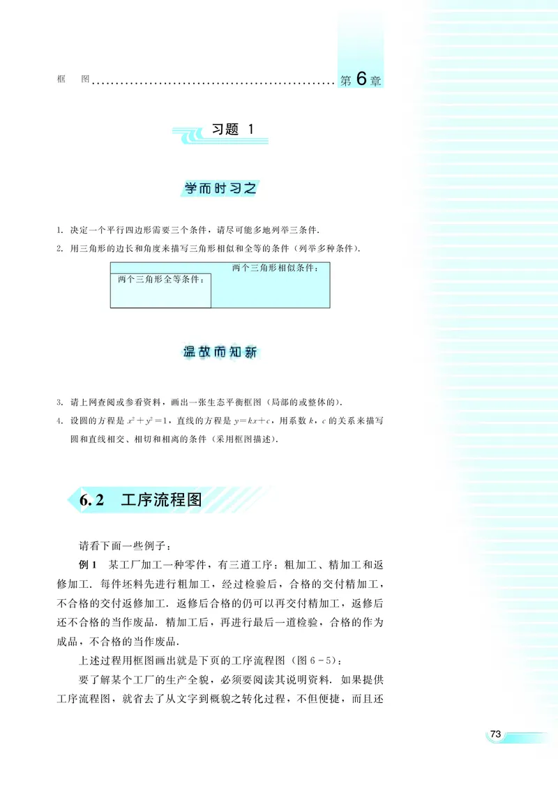湘教版高中数学选修1-2文科_4-教培资料-26年最新资料-同步更新_初中高中教资_03科三专项（进去保存报考的学科即可）_02科三专项（笔记真题思维导图教学设计版本二）
