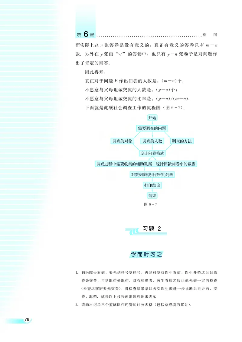 湘教版高中数学选修1-2文科_4-教培资料-26年最新资料-同步更新_初中高中教资_03科三专项（进去保存报考的学科即可）_02科三专项（笔记真题思维导图教学设计版本二）