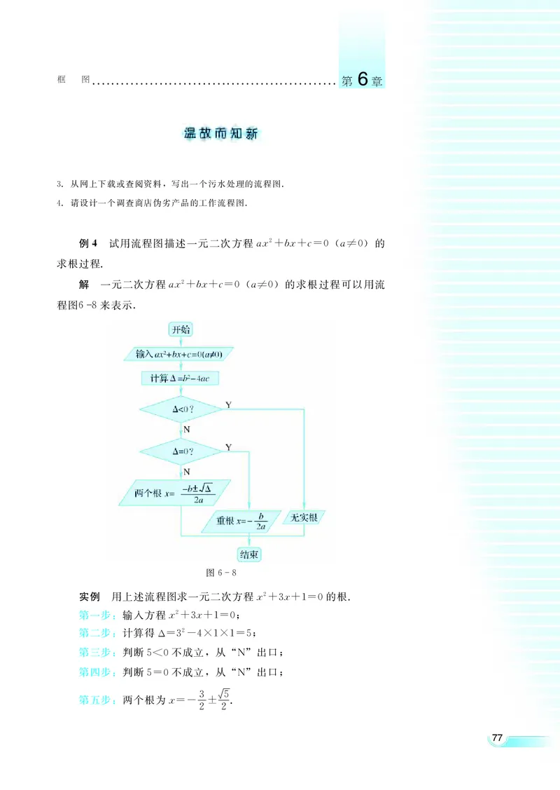 湘教版高中数学选修1-2文科_4-教培资料-26年最新资料-同步更新_初中高中教资_03科三专项（进去保存报考的学科即可）_02科三专项（笔记真题思维导图教学设计版本二）