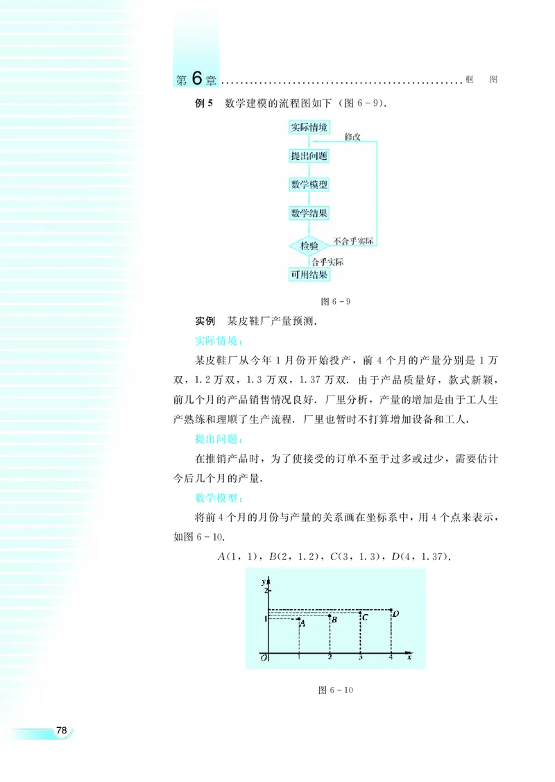湘教版高中数学选修1-2文科_4-教培资料-26年最新资料-同步更新_初中高中教资_03科三专项（进去保存报考的学科即可）_02科三专项（笔记真题思维导图教学设计版本二）