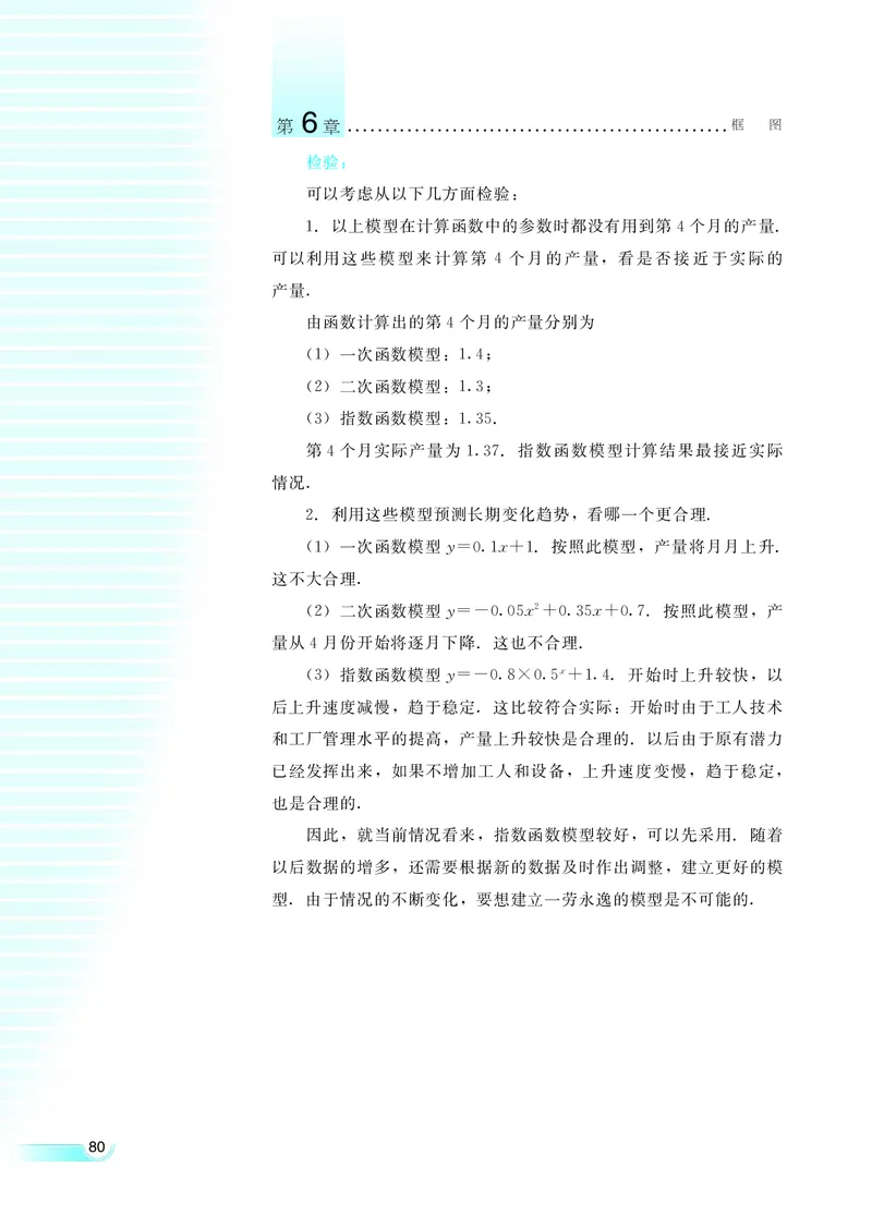 湘教版高中数学选修1-2文科_4-教培资料-26年最新资料-同步更新_初中高中教资_03科三专项（进去保存报考的学科即可）_02科三专项（笔记真题思维导图教学设计版本二）