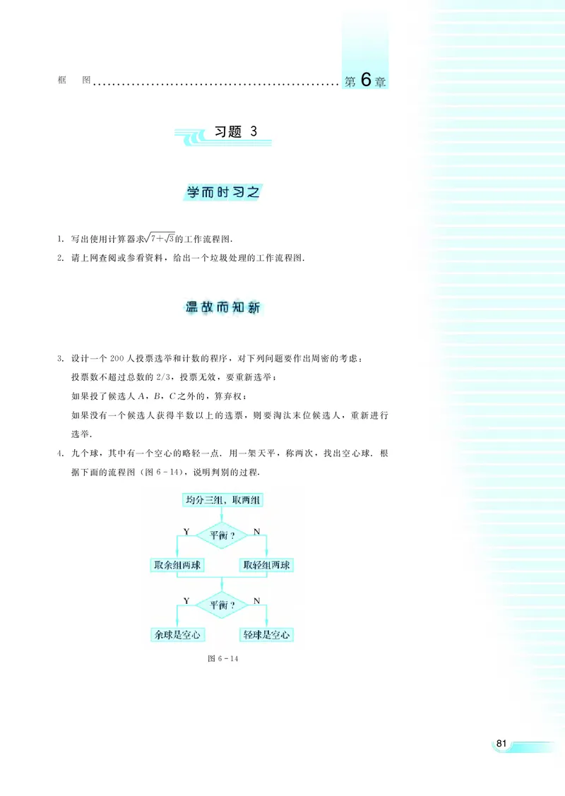 湘教版高中数学选修1-2文科_4-教培资料-26年最新资料-同步更新_初中高中教资_03科三专项（进去保存报考的学科即可）_02科三专项（笔记真题思维导图教学设计版本二）