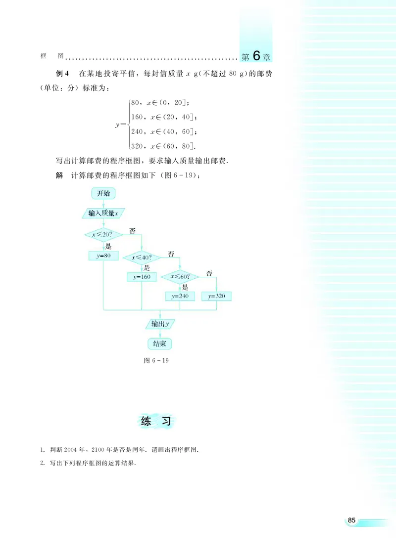 湘教版高中数学选修1-2文科_4-教培资料-26年最新资料-同步更新_初中高中教资_03科三专项（进去保存报考的学科即可）_02科三专项（笔记真题思维导图教学设计版本二）
