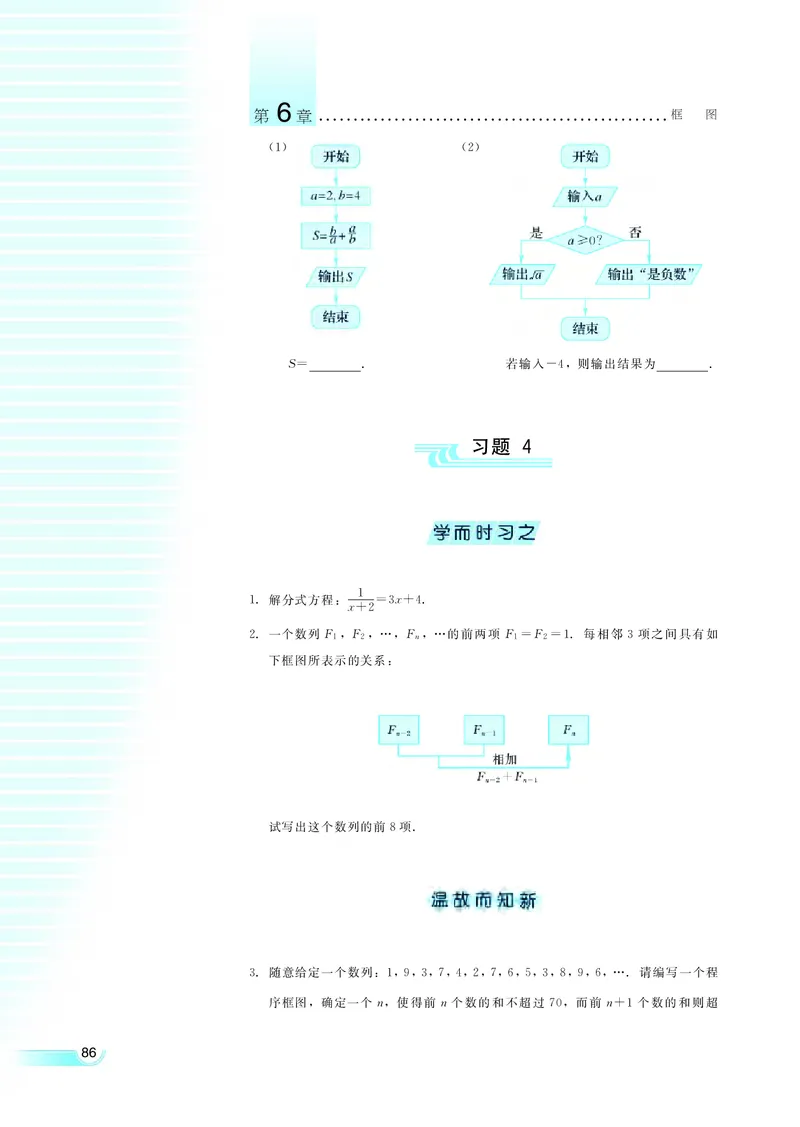 湘教版高中数学选修1-2文科_4-教培资料-26年最新资料-同步更新_初中高中教资_03科三专项（进去保存报考的学科即可）_02科三专项（笔记真题思维导图教学设计版本二）