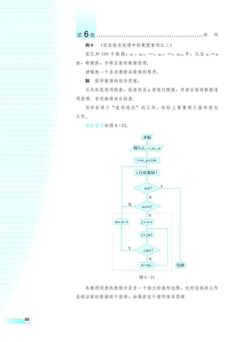 湘教版高中数学选修1-2文科_4-教培资料-26年最新资料-同步更新_初中高中教资_03科三专项（进去保存报考的学科即可）_02科三专项（笔记真题思维导图教学设计版本二）