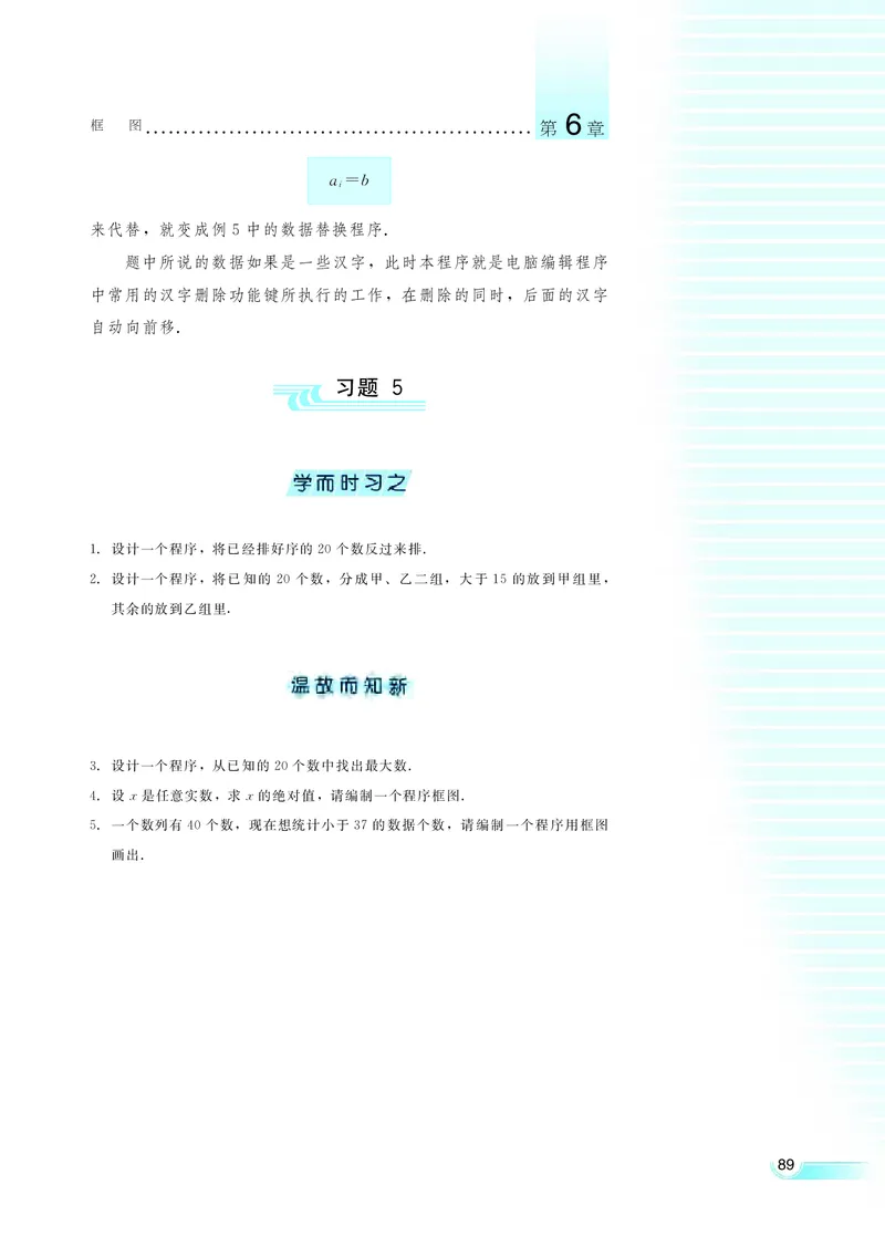 湘教版高中数学选修1-2文科_4-教培资料-26年最新资料-同步更新_初中高中教资_03科三专项（进去保存报考的学科即可）_02科三专项（笔记真题思维导图教学设计版本二）