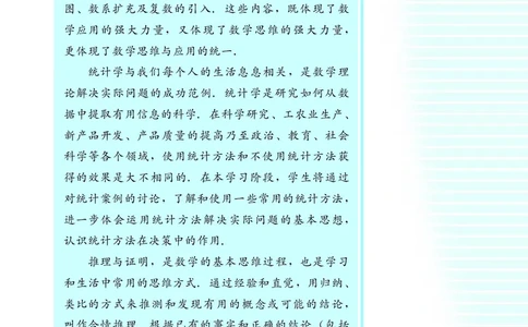 湘教版高中数学选修1-2文科_4-教培资料-26年最新资料-同步更新_初中高中教资_03科三专项（进去保存报考的学科即可）_02科三专项（笔记真题思维导图教学设计版本二）