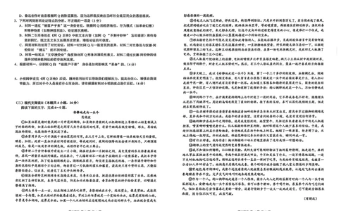 江西省上饶市2024-2025学年高二下学期期末考试语文试题_2025年7月_250701江西省上饶市2024-2025学年下学期期末教学质量检测