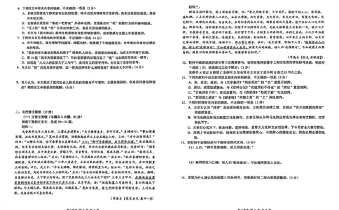 江西省上饶市2024-2025学年高二下学期期末考试语文试题_2025年7月_250701江西省上饶市2024-2025学年下学期期末教学质量检测