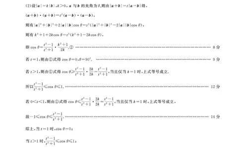 河南省百师联盟2026届高三年级11月阶段检测数学答案_251115河南省百师联盟2026届高三年级11月阶段检测（全科）