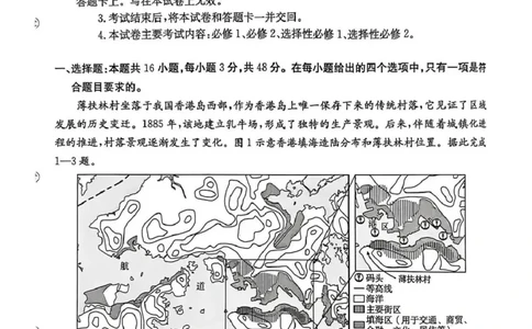 河北省2026届高三上学期12月联考（26-150C）地理(C2)_2025年12月_251225金太阳&middot;河北省2026届高三上学期12月联考（26-150C）（全科）