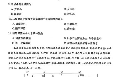 河北省2026届高三上学期12月联考（26-150C）地理(C2)_2025年12月_251225金太阳&middot;河北省2026届高三上学期12月联考（26-150C）（全科）