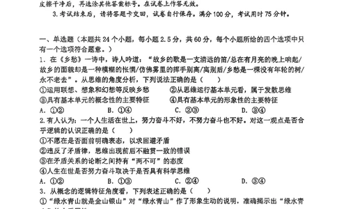 政治+答案-重庆市巴蜀中学教育集团2026届高二（下）期末考试_2025年7月_250702重庆市巴蜀中学教育集团高2026届高二下期末考试