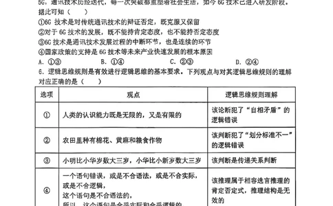 政治+答案-重庆市巴蜀中学教育集团2026届高二（下）期末考试_2025年7月_250702重庆市巴蜀中学教育集团高2026届高二下期末考试
