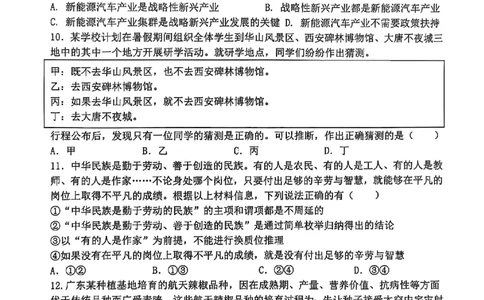 政治+答案-重庆市巴蜀中学教育集团2026届高二（下）期末考试_2025年7月_250702重庆市巴蜀中学教育集团高2026届高二下期末考试