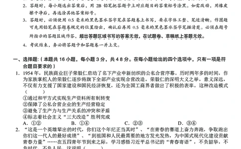 政治合肥一中2026届高三上学期期中教学质量检测_251115安徽省合肥一中2026届高三上学期期中教学质量检测（全科）