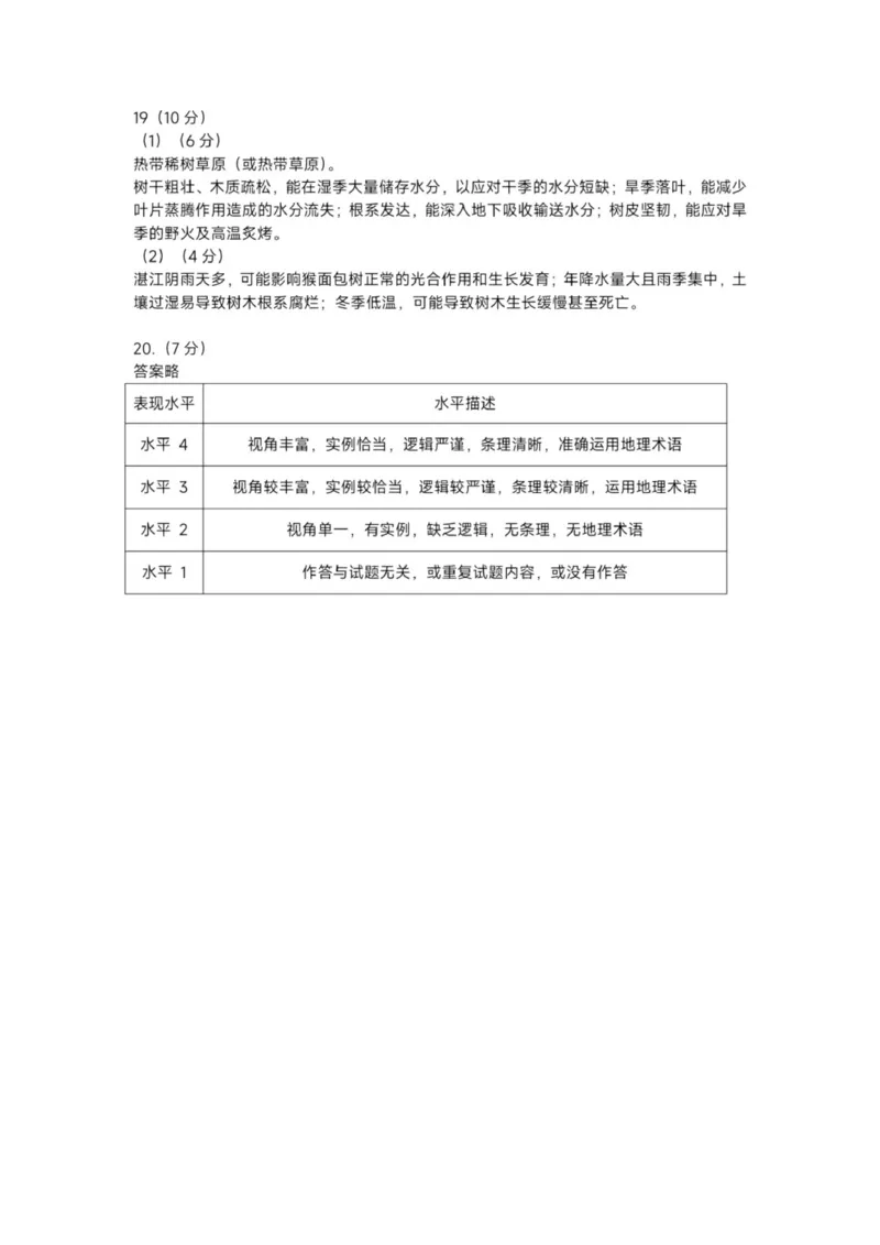 北京市朝阳区2025-2026学年高三上学期期中质量监测地理试卷（含答案）_251109北京市朝阳区2025-2026学年高三上学期期中质量检测（全科）